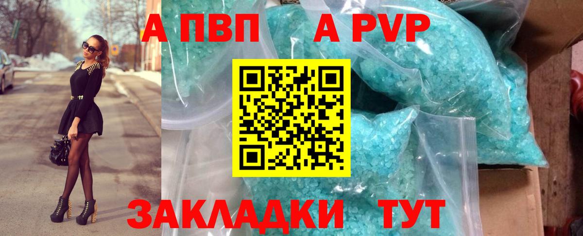 Alpha-PVP Crystall  Alpha-PVP  Alpha PVP СК  Камышлов  Вход с VPN 