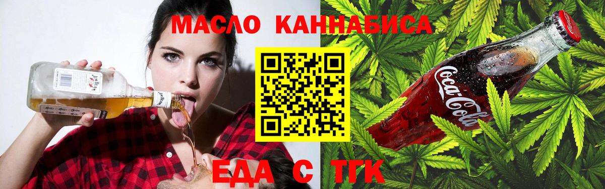 Камышлов  Еда ТГК марихуана  Вход с VPN 