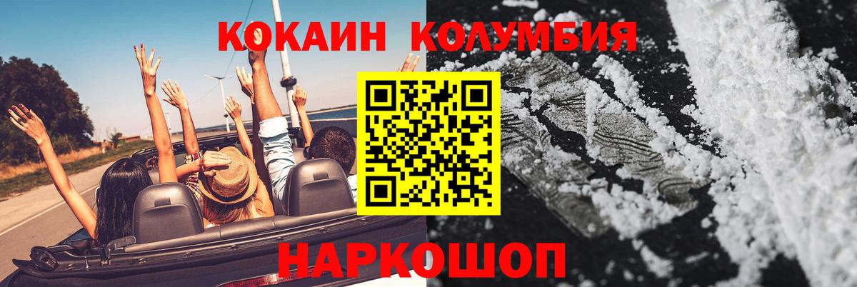 где продают   Cocaine 97%  Вход с VPN  Камышлов 