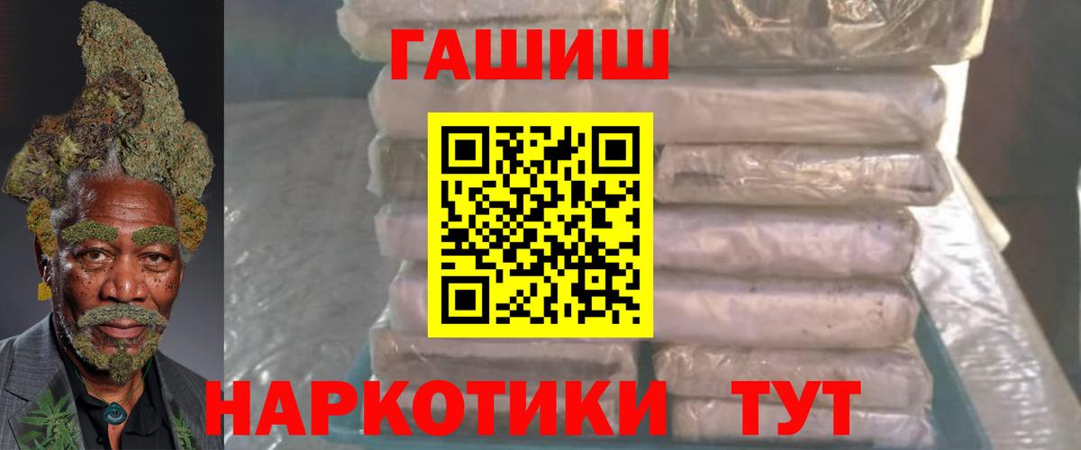 Гашиш  Вход с VPN  где купить   ГАШИШ убойный  ГАШ убойный  Камышлов 