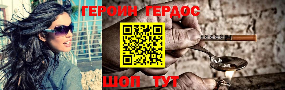 Камышлов  ГЕРОИН белый  Вход с VPN 
