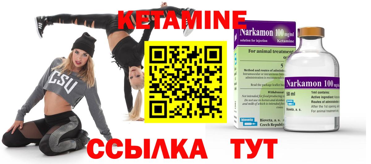 КЕТАМИН VHQ  Вход с VPN  Камышлов  КЕТАМИН ketamine 