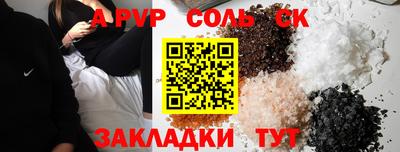 соль курить ск Конаково