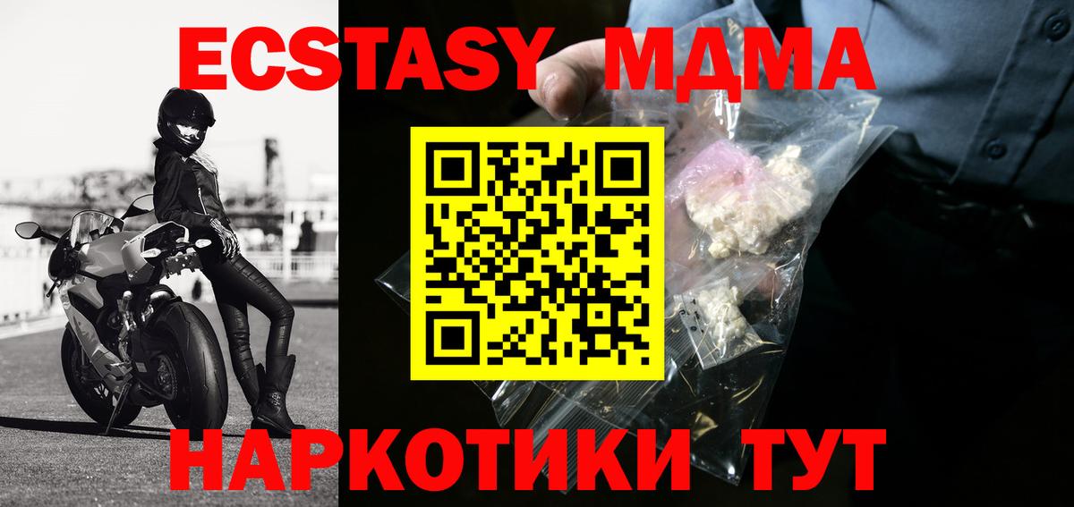 Камышлов  MDMA Molly  MDMA crystal  Вход с VPN 