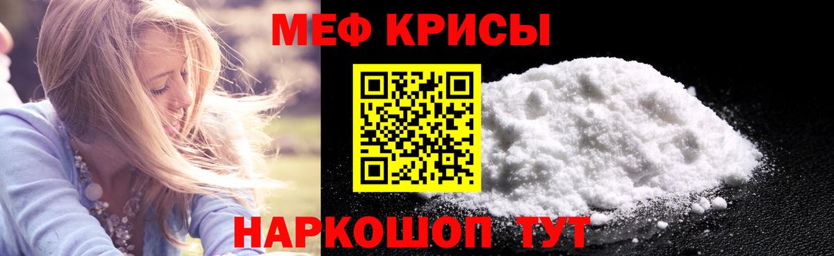 МЯУ-МЯУ VHQ  Мефедрон  Вход с VPN  Камышлов  МЕФ кристаллы 