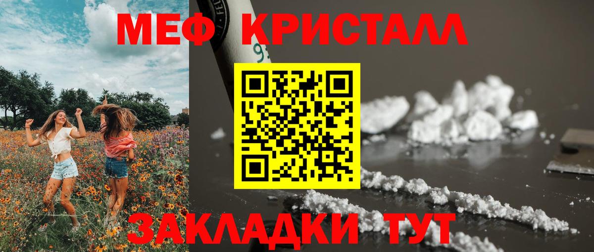 Меф мяу мяу  Камышлов