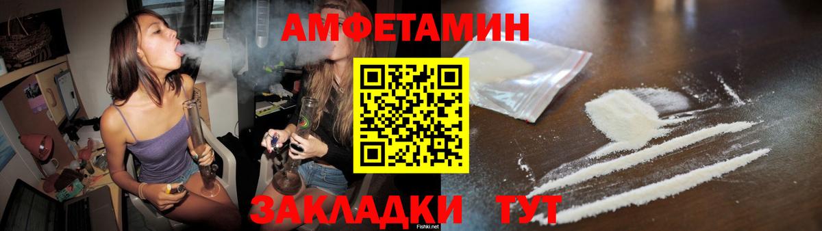 МЕТАМФЕТАМИН пудра Камышлов