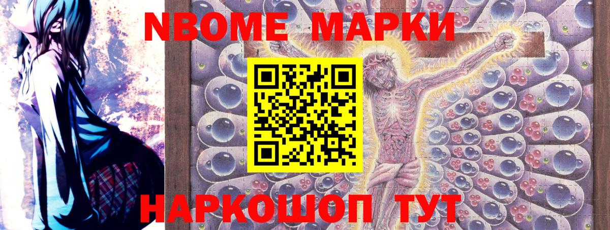Наркотические марки  Вход с VPN  Марки 25I-NBOMe 1,5мг  Камышлов  Марки 25I-NBOMe 1,5мг 