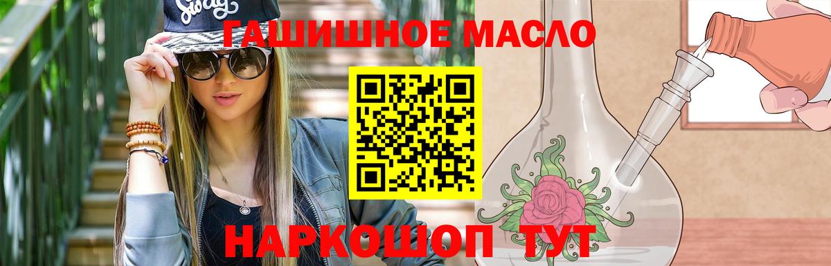 ТГК вейп с тгк Камышлов
